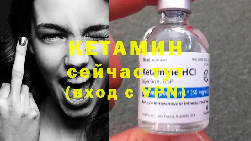 мега как зайти  Давлеканово  КЕТАМИН ketamine  дарнет шоп 